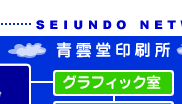 SEIUN�|���V�[�C���[�W